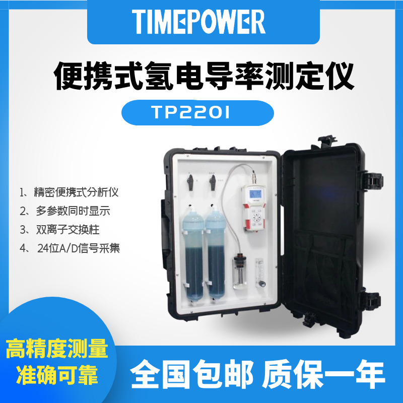 深入解讀氫電導率：定義、測定與應用！